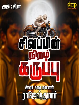 cover image of Sivappin Niram Karuppu